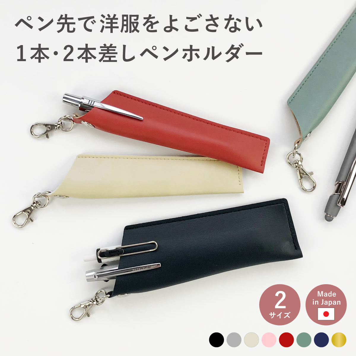 ペンケース 1本 ペンホルダー ネックストラップ 1本差し 2本差し ペン入れ 多色ペン 軽い 軽量 フック付 クリップ 胸 ポケット が ない ペン 手帳 おしゃれ ストラップ シンプル 首 から 下げ る 首掛け 大人 レディース メンズ ギフト A.Y.Judie
