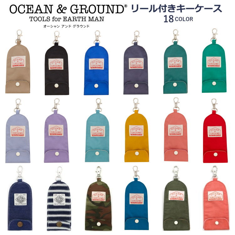【送料無料 × 最大1,000円ぽっきり SALE 】ランキング1位 キーケース リール付き オーシャンアンドグラウンド Ocean&amp;Ground | キッズ キーケース キッズ ジュニア 小学校 中学校 高校生 大人 男の子 女の子 ランドセル リュック キッズ防犯 子ども防犯 紛失防止 4525901
