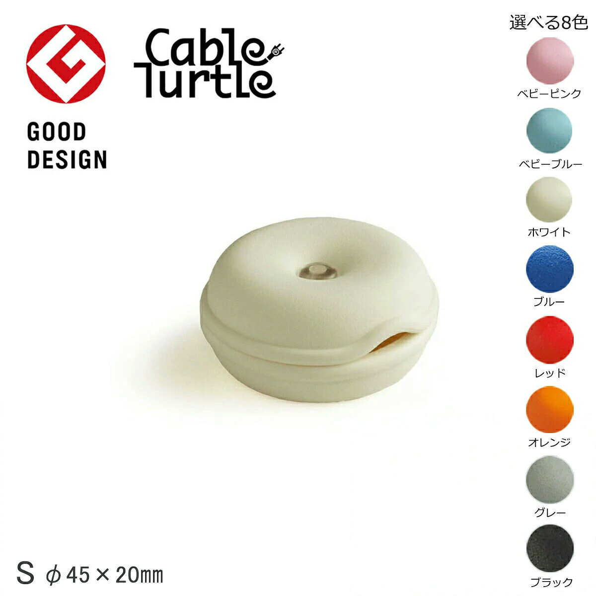 【P10倍！更にクーポンも♪】Cable Turtle Mini ミニケーブルタートル 選べる8色 ケーブル収納 コードリール クルクル収納 まとめる コードアジャスター ケーブルホルダー 断線防止 保護 グッズ ペンダントライト おしゃれ 隠す グッドデザイン賞