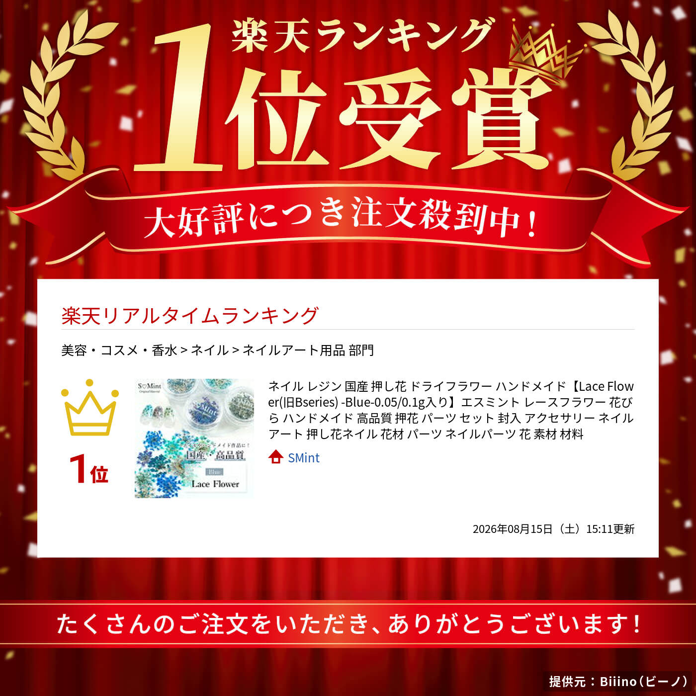 サムネイル