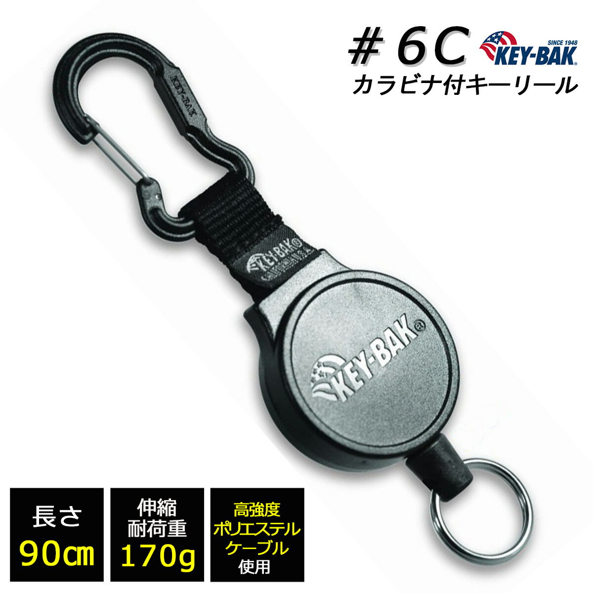 【SALE最終日、ポイント5倍】 KEY-BAK カラビナ リール キーホルダー 使いやすいミドルサイズ ケーブル長90cm 【KEYBAK 正規代理店 品質1年保証付】 rsl