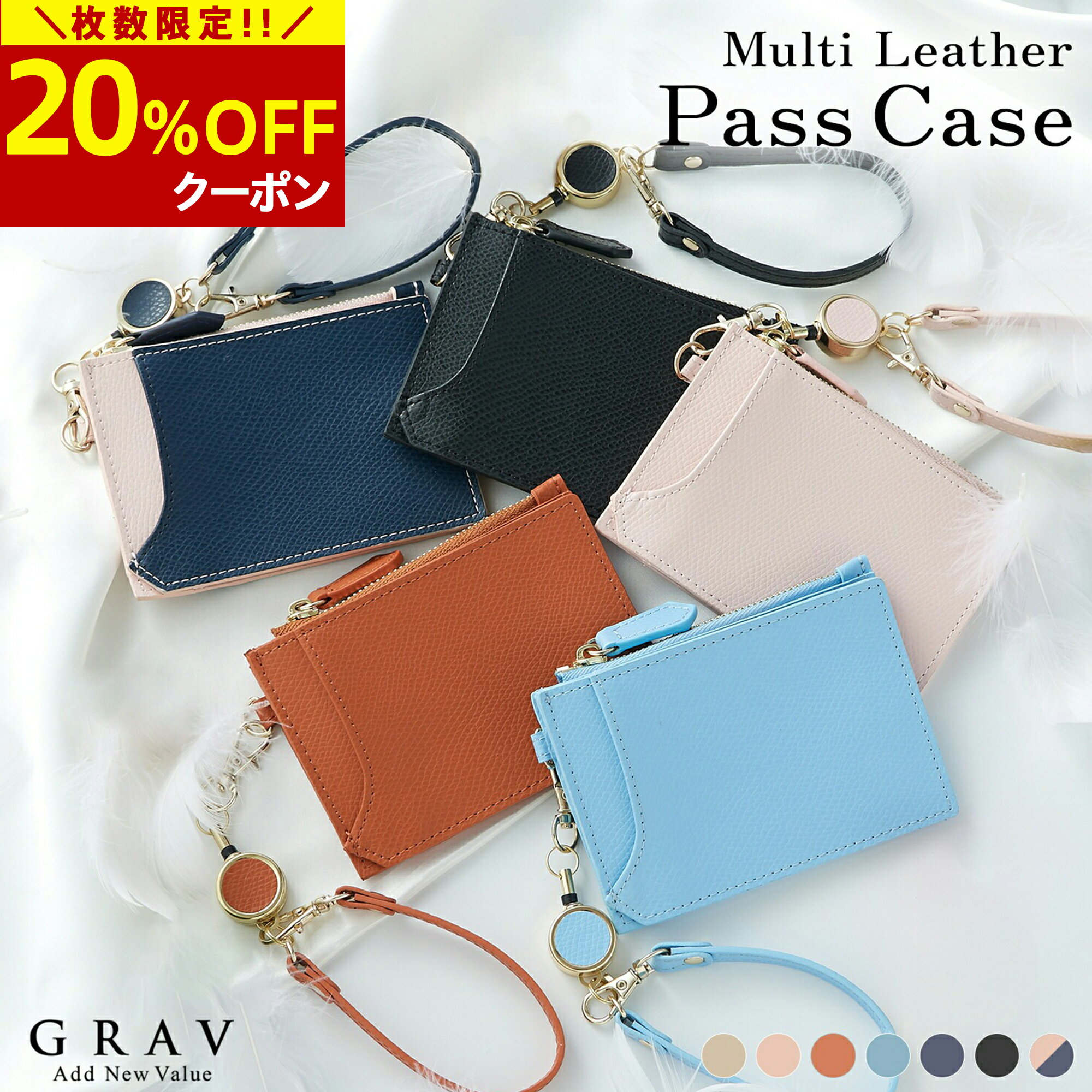 【20％OFFクーポン→2,384円★マラソン限定】パスケース 定期入れ 小銭入れ カードケース キーケース 通勤 通学 レディース 定期券入れ リール付き 二つ折り 薄い かわいい おしゃれ プレゼント ギフト 社員証 IDカード ICカード ビジネス 就職 誕生日 学生 高校生 社会人