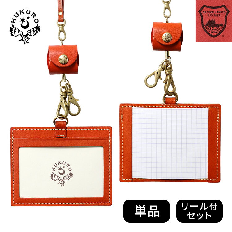 IDケース -jotter- 本革 栃木レザー リールセット ジョッター メモホルダー 社員証 薄い 伸縮 横型 シンプル ビジネス メンズ レディース 日本製 HUKURO フクロ