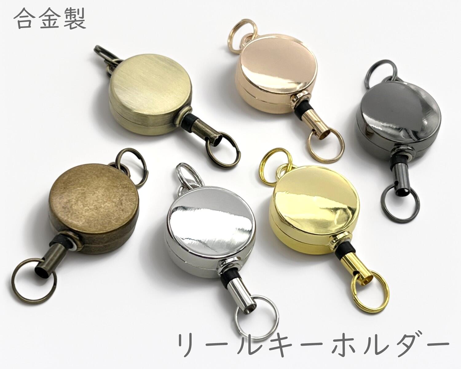 「RR01」 合金製　リールキーホルダー　ミニ 丸型　二重丸カン付き　キーリール　1個入／卸 20個入　キーホルダー リール　伸びる 芯入りコード　リールストラップ　鍵 ホルダー　キーリール　セッティング内径16mm　リール付き　カードホルダー金具　二重マルカン 10mm