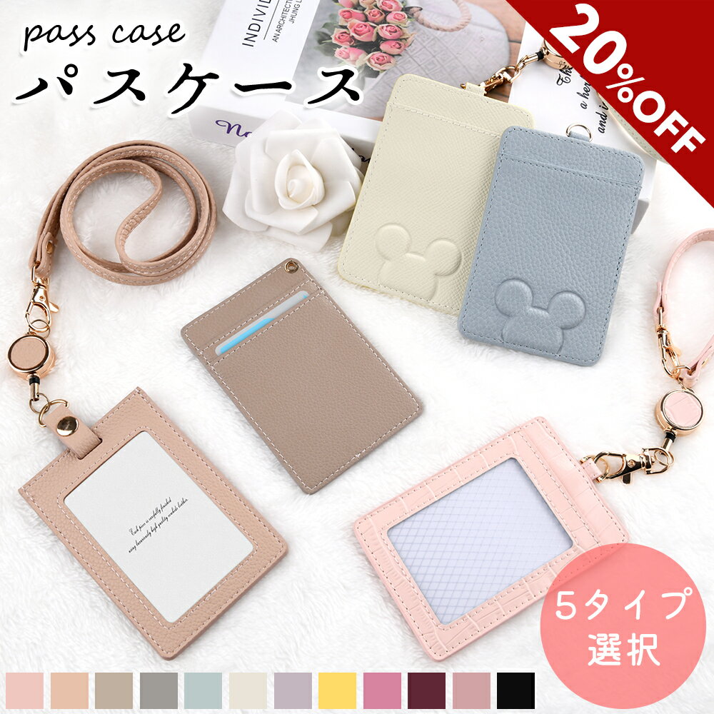 【11日20時21%OFFクーポン】IDカードホルダー縦型 パスケース 定期入れ IDカードケース カードホルダー 革 おしゃれ 伸びる ストラップ 両面 3枚 かわいい レディース ストラップ付 伸縮リール 誕生日 就職祝い プレゼント