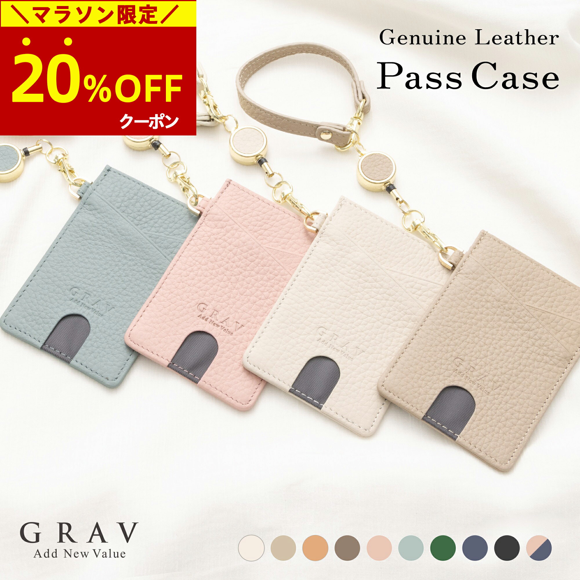 【20％OFFクーポン★マラソン限定】 パスケース 定期入れ リール付き レディース かわいい 本革 カードケース パスケースリール付きリール 通勤 通学 メンズ 革 2面 4枚 スリム 薄い 紛失防止 おしゃれ ブランド プレゼント ギフト 社員証 IDカード ICカード 高校生