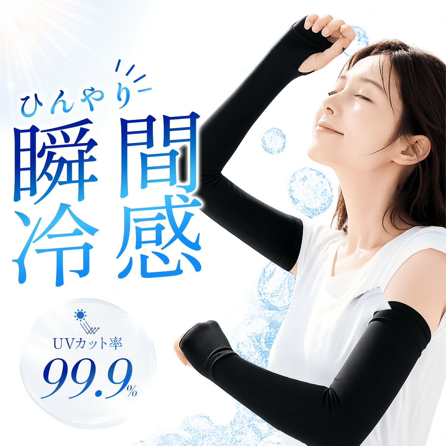 ＼期間限定／2組セット アームカバー 冷感 UVカット 率99％ アイスシルク レディース uv メンズ 吸汗速乾 袖カバー ひんやり クール アームウォーマー カバー フィット 接触冷感 通気性 腕カバー スポーツ フリーサイズ 紫外線 日焼け対策