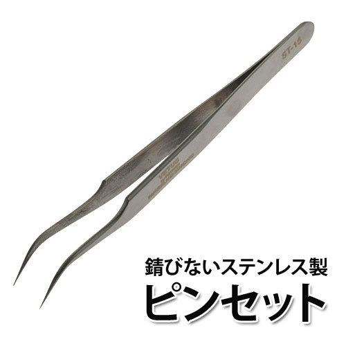 【全品半額coupon事前配布中】【高級ステンレスシリーズ】デコ・ネイル用ピンセット イーグルタイプ ラインストーンを楽々キャッチ スワロフスキーSS3も落とさず掴めます|ピンセット ジェルネイル ネイル ジェル 道具 ジェルネイルアート 便利グッズ ネイル工房