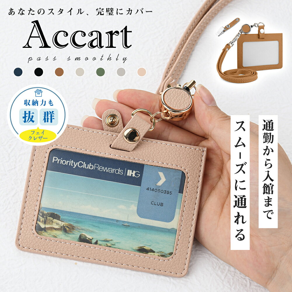 ＼20時から★数量限定15％OFF／翌日発送 IDカードホルダー社員証入れ カードケース リール付き ネームホルダー 社員証カードホルダー 軽量 IDカードケース カードホルダー カード入れ パスケース 定期入れ おしゃれ 名札入れ 社員証ケース 母の日