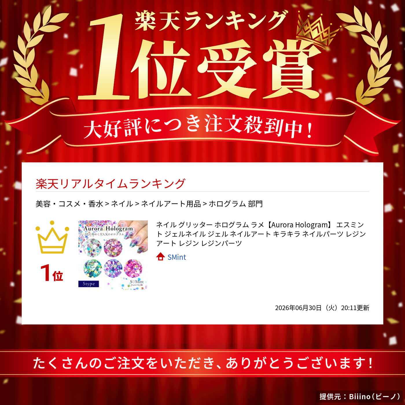 サムネイル