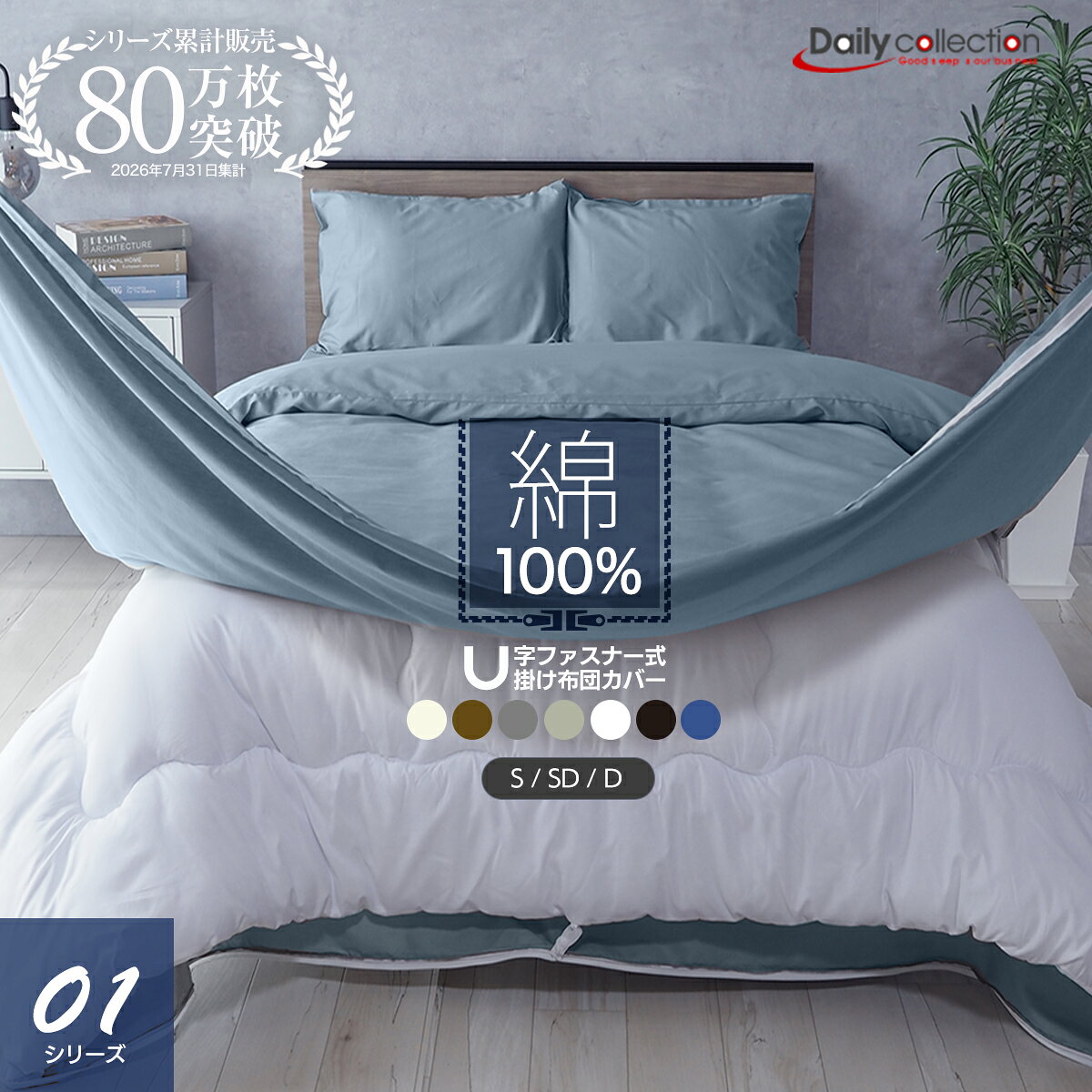 綿100% 掛け布団カバー コットンケットにもなる布団カバー シングル セミダブル ダブルキナリ グレー ベージュ ブラック ブルー 綿100％ コットン 無地 シンプル ナチュラル アースカラー 掛けふとんカバー U字ファスナー コの字