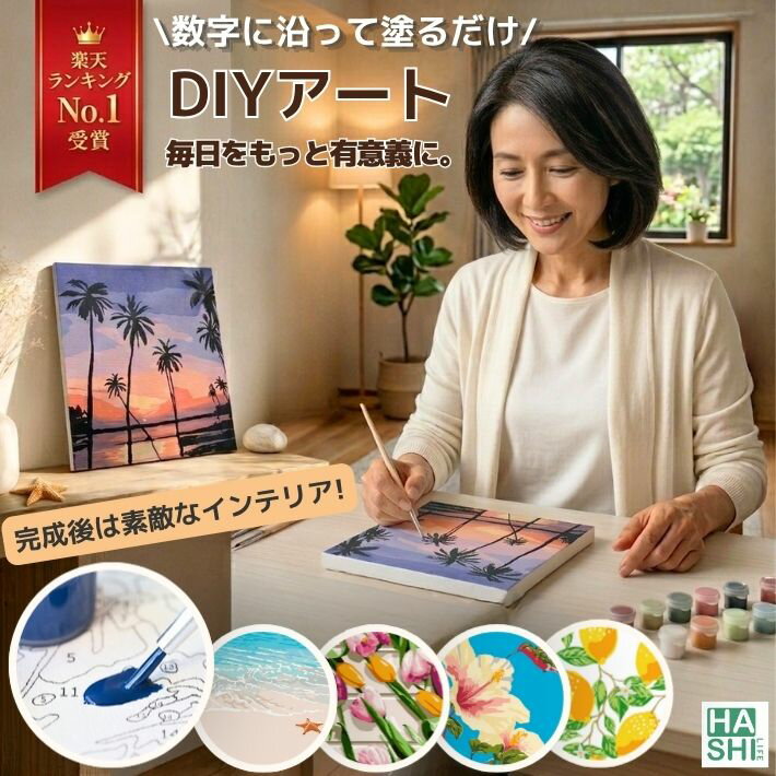 ランキング1位 数字 塗り絵 絵の具 【2点+送料無料】DIYアート 大人の塗り絵 数字塗り絵 アート 入院 暇つぶし 初心者向け 番号 ナンバーペイント 大人 趣味 数字油絵 フレーム付 20x20cm 絵画 油絵塗り絵 ダイヤモンドアート ぬりえセット パズル塗り絵 デジタルデトックス