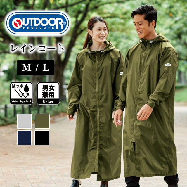 【特別価格】【2023年モデル】【OUTDOOR】アウトドア レインコート 06003191【自転車 バイク おしゃれ 通学 通勤 レイン コート レインウェア レディース メンズ 撥水加工 カッパ 合羽 雨合羽 男女兼用 男性用 女性用 レジャー 雨具 雪 送料無料】