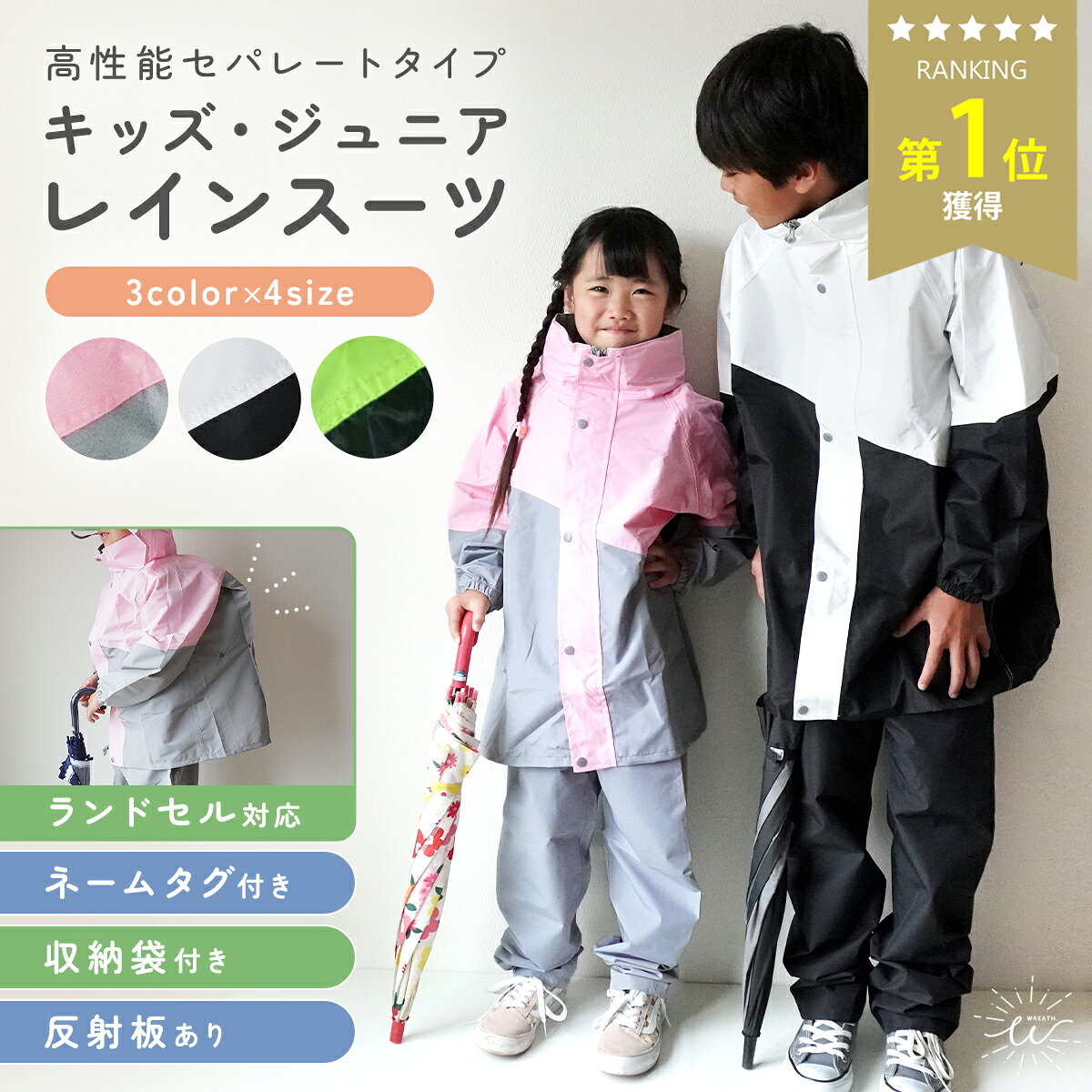 ＼最大15%OFFクーポン | 期間限定／【楽天1位】レインコート キッズ カッパ 子供 上下 レインウェア セパレート ランドセル レインスーツ 女の子 男の子 上下セット 防災グッズ ジュニア 防水 ランドセル対応 林間学校 アウトドア キャンプ 小学生 140cm