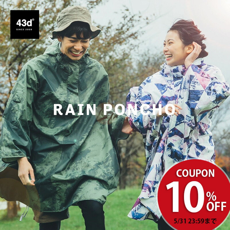 ＜10%OFFクーポン対象＞ レインポンチョ レインコート フェス 総柄 完全防水 レインウェア フェス 雨具 カッパ レディース メンズ 収納 登山 自転車 キャンプ アウトドア おしゃれ 丈長め