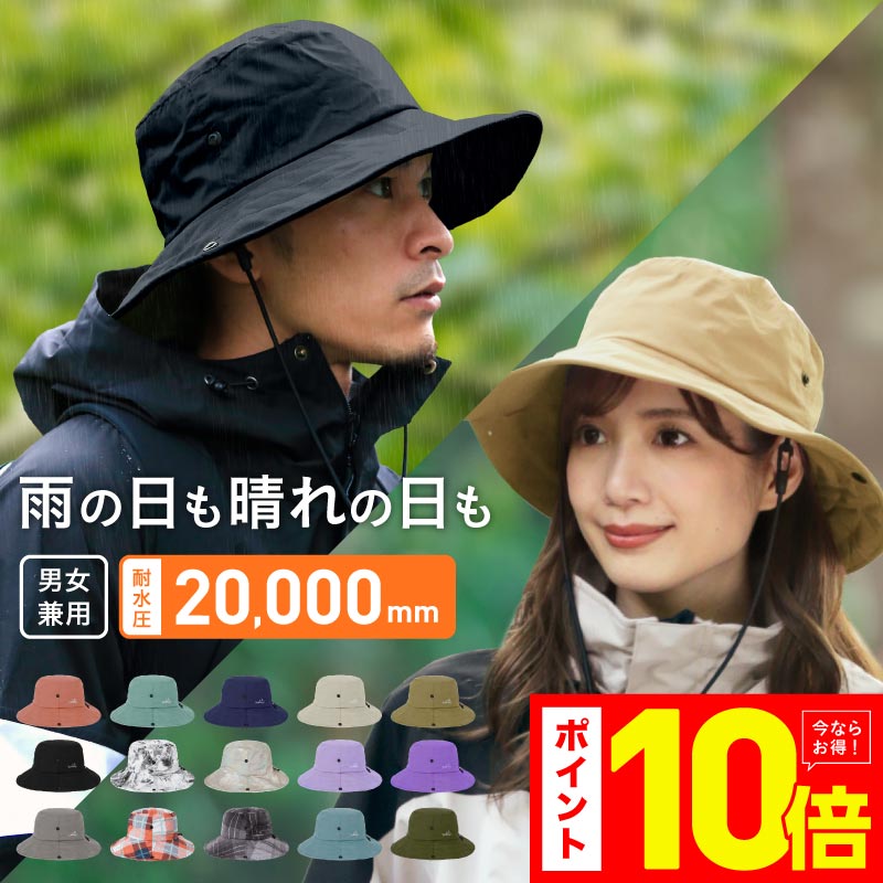 晴雨兼用 レインハット はっ水 ハット 撥水 耐水 防水 ツバ広 UV カット サファリハット サーフハット アドベンチャー ハット 帽子 雨具 キャンプ フェス アウトドア レディース メンズ キッズ ジュニア 子供用 大きいサイズ ネームレスエイジ NARH-30
