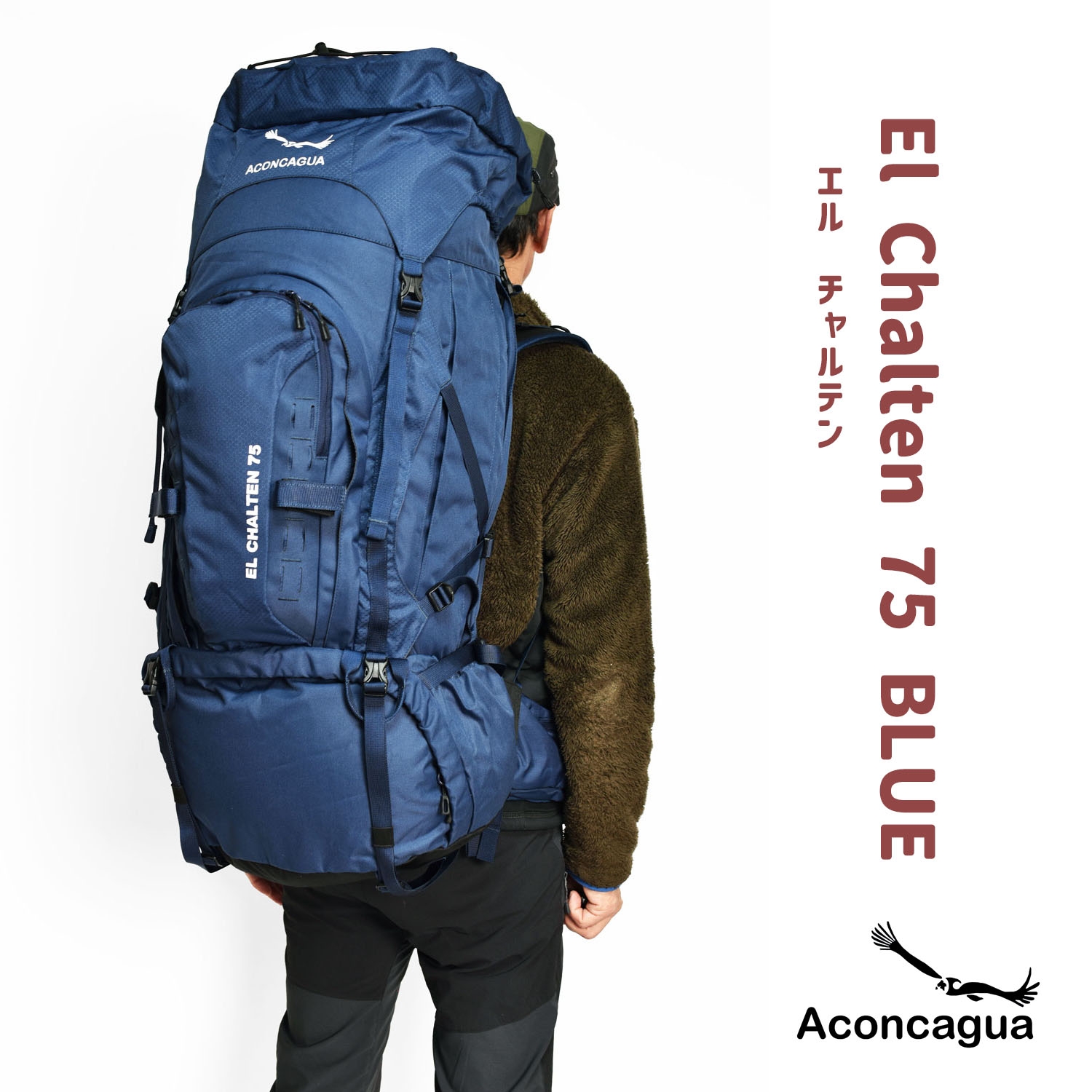 登山リュック 75L ザック 大容量 軽量 テント泊 縦走 防災 キャンプ バックパック El Chalten 75 アコンカグア 男女兼用