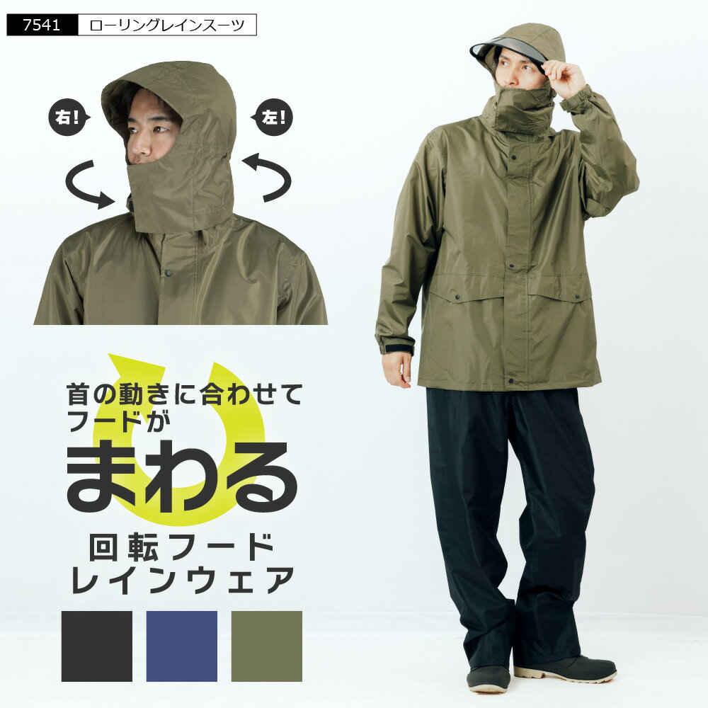 【ポイント5倍 6/4(木)20:00〜6/11(木)1:59】レインウェア 上下 メンズ レディース レインスーツ 雨具 カッパ 軽量 レインウェア 透湿 自転車 裏メッシュ 回転フード メンズレインコート 蒸れない 防水 雨合羽 通勤 通学 送料無料 7541 ローリングレインスーツ