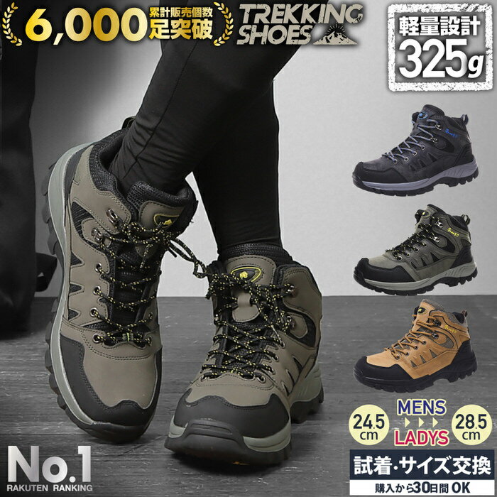 トレッキングシューズ メンズ レディース アウトドア スニーカー | 靴 登山靴 トレッキング 登山 山登り ユニセックス ハイカット キャンプ ハイキング アウトドアシューズ アウトドアスニーカー 撥水 初心者
