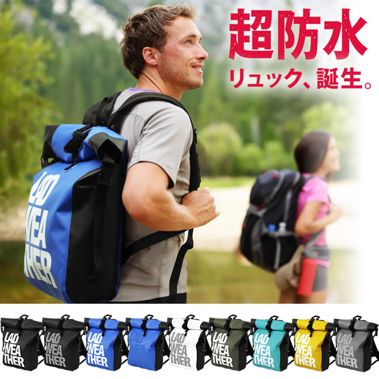 リュック メンズ 絶対に濡れない 防水リュック リュックサック 登山やアウトドア・サイクリング・海水浴・旅行で使える大容量バッグ 通勤/通学 リュック/カバン/バッグ/ザック/バックパック 光るので夜道も安全！ 送料無料