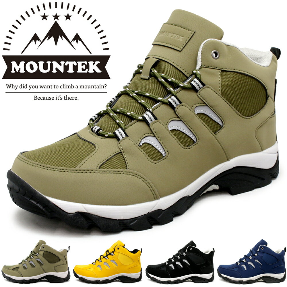 【15%OFFクーポン】防水 トレッキングシューズ メンズ レディース 登山靴 軽量 ハイキングシューズ 防滑グリップ底 衝撃吸収ソール ガゼットタン ハイカットスニーカー 色 紐靴 男 女 マウンテック MOUNTEK mt1940｜正規販売