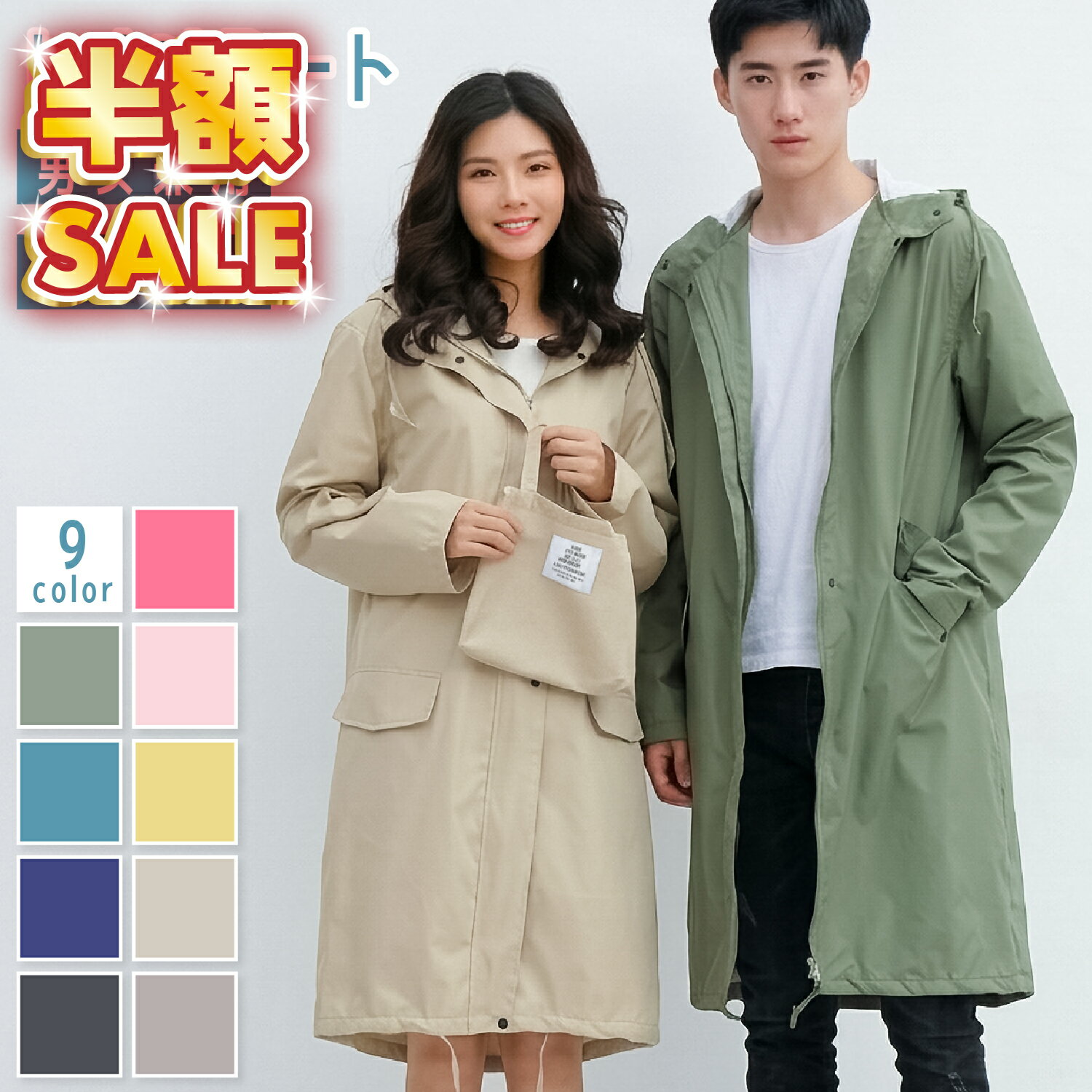 【30％OFFクーポン！】 レインコート レディース 自転車 ロング 通勤 通学 おしゃれ リュック リュック対応 ママ メンズ 軽量 蒸れない ワークマン 完全防水 ポンチョ 男女兼用 通学 フード付き レインウェア レインポンチョ 防災 雨具 かわいい ポケット付