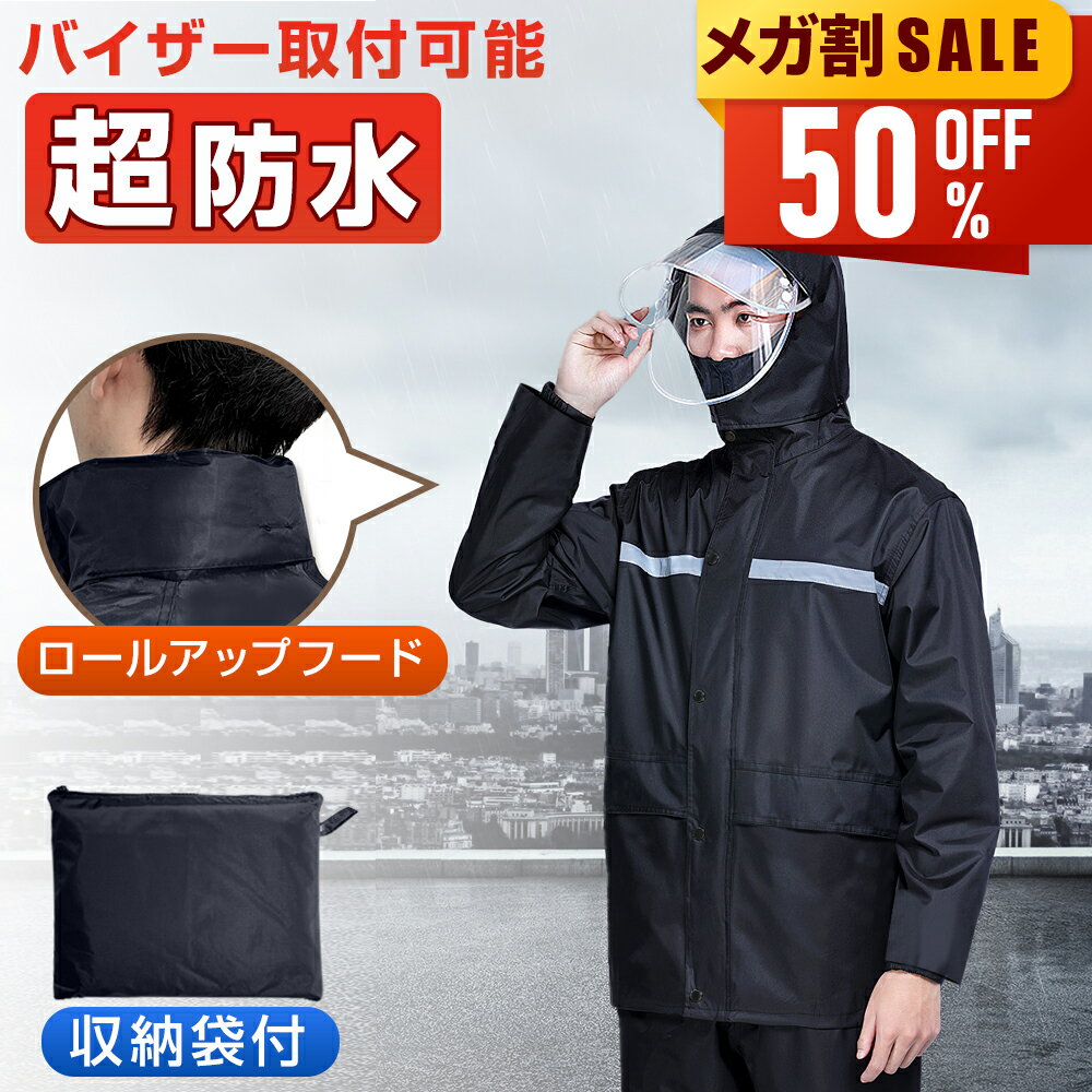 【SS限定★クーポンで3,280円！】 楽天1位 レインウェア 上下セット 透湿 防水 ストレッチ メンズ レディース レインコート レインスーツ 撥水 耐水 梅雨 カッパ 雨合羽 雨具 通勤 自転車 ゴルフ ランニング 男性 女性 男女兼用 通勤 学生用 軽量 作業服 newlife