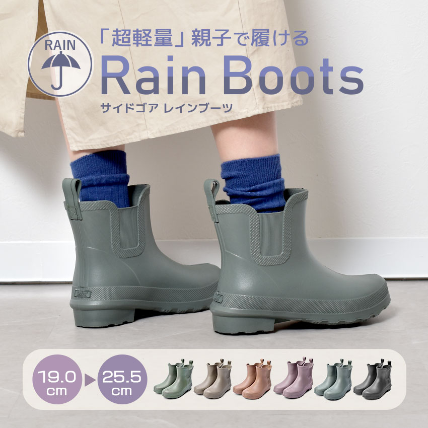レディース キッズ レインブーツ 超軽量 サイドゴア ショート丈 防水 撥水 防滑 歩きやすい 雨具 梅雨対策 通勤 通学 ガーデニング 雨靴 台風対策 レインウェア レイン対策 雨用 ショート丈 長靴 雨の日 黒 靴底 滑りにくい TO-358|slz|