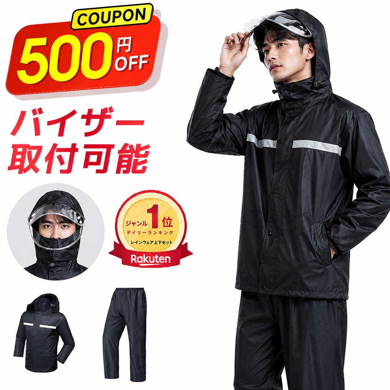 【★2倍ポイント＆クーポン⇒2,880円！】 楽天1位 レインウェア 上下セット レインコート 透湿 防水 上下 ストレッチ 自転車 レインコート メンズ レディース レインスーツ 撥水 耐水 梅雨 カッパ 雨合羽 雨具 通勤 通学 自転車 男女兼用 学生用 軽量 作業服 送料無料