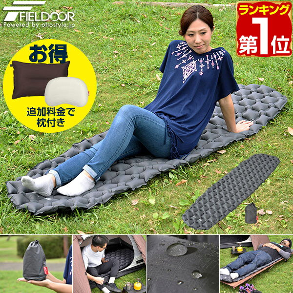 【3,300円→SALE2,640円〜7/11(土)01:59まで】【楽天1位】FIELDOOR キャンプマット エアーマット シングル/ダブル 196cm ウルトラライト 超軽量 UL インフレータブル コンパクト 収納 軽い エアーベッド アウトドア寝具 キャンプマット ★[送料無料]