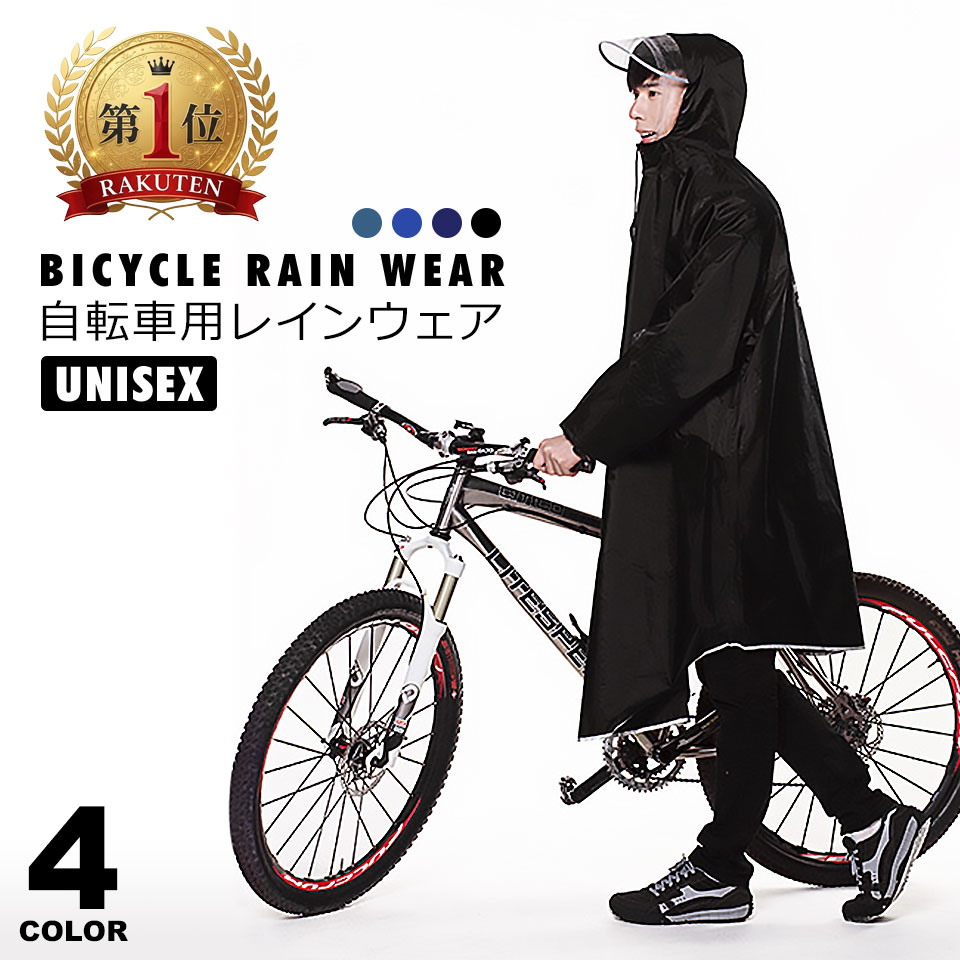 レインコート 自転車 通学 リュック レディース メンズ 通学用 ポンチョ 自転車用 レインウェア 大きいサイズ 男女兼用 リュックOK 大きいつば 袖付き レインポンチョ 通勤 合羽 雨合羽 カッパ ツバ付き 防水 ロング丈 雨具 おしゃれ y6