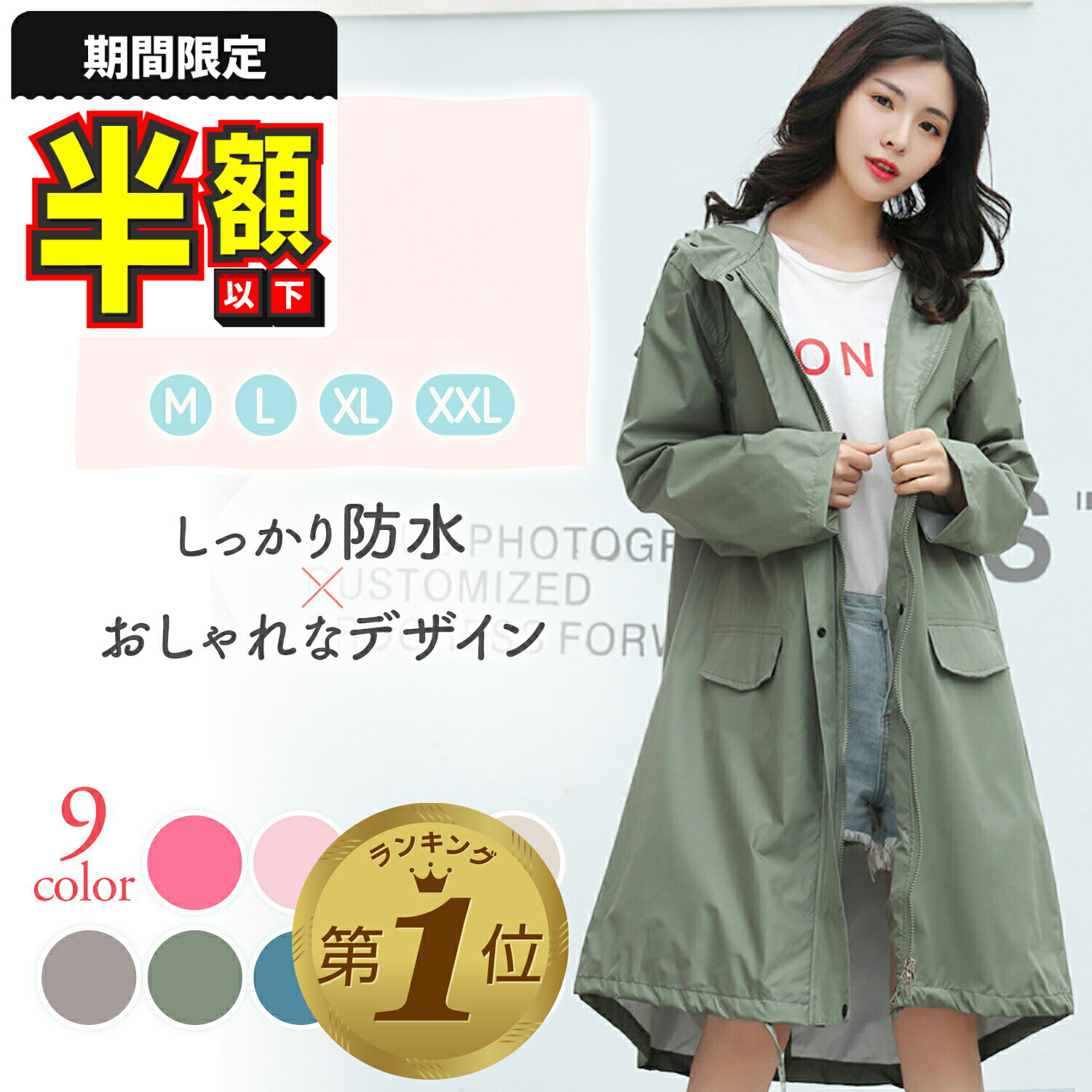 1位受賞【30％OFFクーポン】【在庫限り】 レインコート レディース ロング 自転車 レインポンチョ おしゃれ ママ 男女兼用 リュック レインウェア ポンチョ Aライン コート 雨合羽 オーバーサイズ