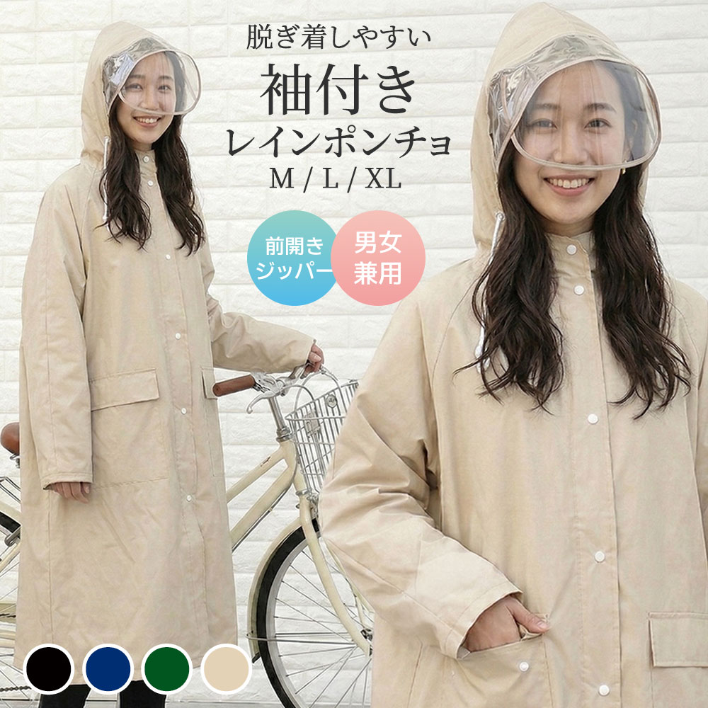 ＼夏応援★40％OFFクーポン 7/11まで／39迄レインコート レディース メンズ 自転車 ポンチョ レインポンチョ レインギア レインウェア レインジャケット リュック対応 マジックレインコート 二重つば付き ユニセックス 通勤 通学 超軽量 防塵 防雪 防汚 防風 防水