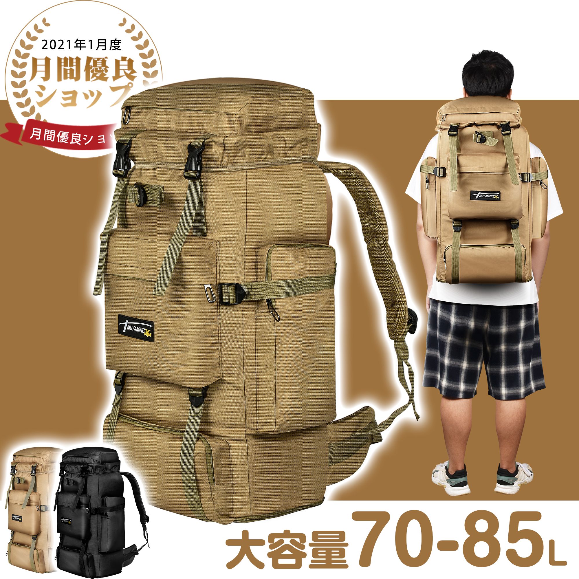 【10日限定P2倍+5%OFF】ランニングリュック 登山 大容量 70-85L リュック ランリュック ランニング バックパック ランニングバッグ サイクリング ウォーキング バッグ 男女兼用 トレラン ザック ハイドレーション ビジネスリュック 登山用バッグ 防災 防水 贈り物