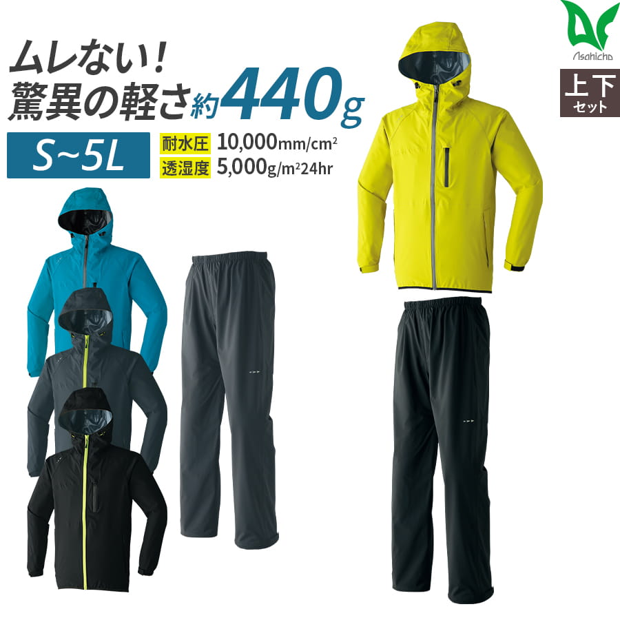 平日14時まで当日出荷 即納 レインウエア レインコート 上下 セット 学生 ゴルフ 豪雨 梅雨対策 梅雨 軽量 自転車 メンズ 耐水 透湿 パンツ 反射プリント カッパ 雨合羽 通学 通勤 S M L LL 3L 4L 5L 撥水加工 低価格 安い ムレない 0025 0026