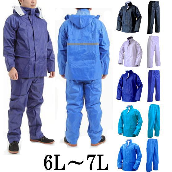 レインウェア 上下セット ビッグサイズ 6L　7L(レインコート ハリケーンレインスーツ 雨合羽 合羽 雨具 かっぱ カッパ 大きいサイズ ビック 自転車 メンズ 釣り 防水 通勤 通学 上下組 台風)