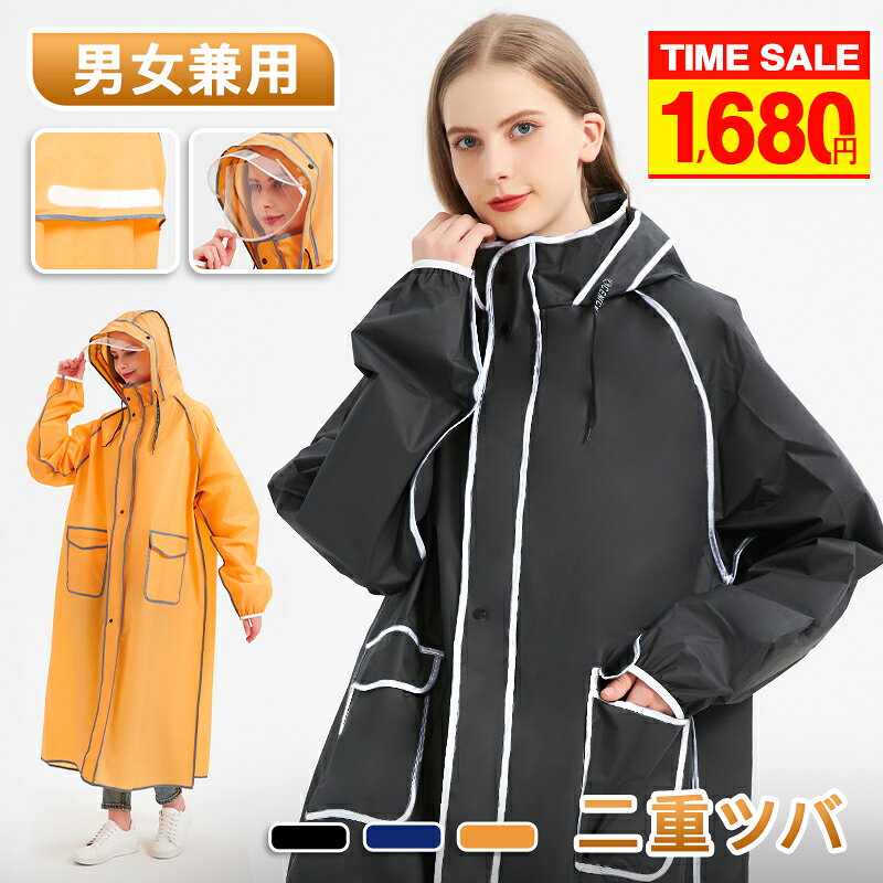 透明防雨カバー付き レインコート カッパ 自転車 通学 大きいサイズ 男女兼用 リュック対応 超撥水 レインウェア バイク 雨具 レインポンチョ 保育園 ロング 防水 防風 メンズ レディース 雨合羽 かっぱ 梅雨対策 豪雨対応 軽量 通勤通学