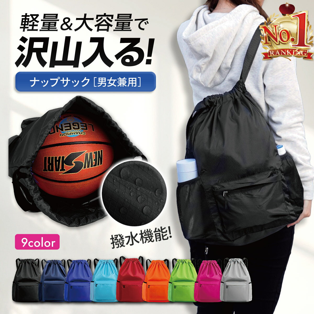 【ポイント5倍/0・5の付く日】ナップサック おしゃれ ナップザック シューズケース ナップサック スポーツ プールバッグ 体操着入れ 撥水 スポーツ ジムサック 紐 メンズ ジムバッグ ジムバック 大容量 軽量 大人 レディース かわいい 大きめ 防災 ここたび COCOTABI
