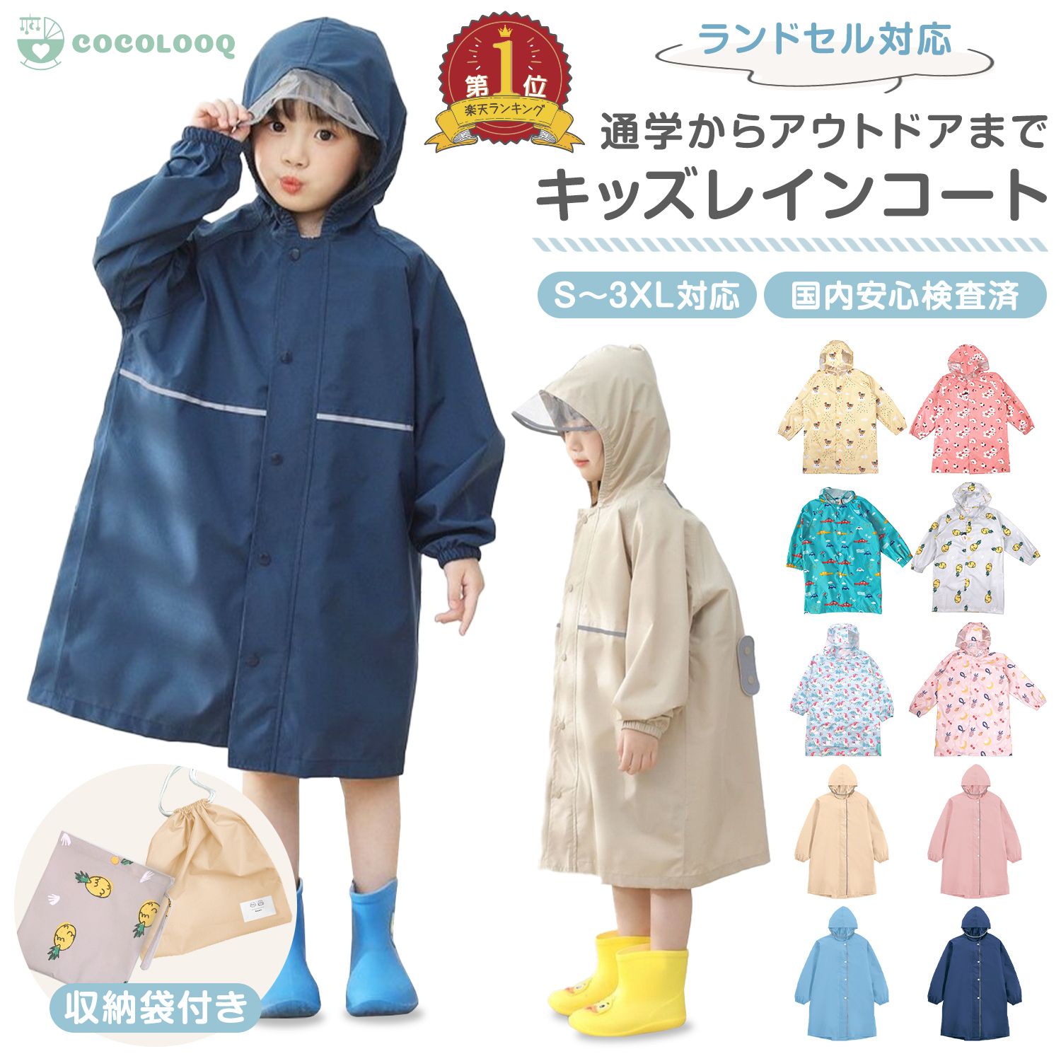 【まとめ割5%OFF】キッズ レインコート ランドセル対応 男の子 女の子 子供 カッパ 雨具 リュック 通園通学 入園入学 保育園 幼稚園 幼児 90 100 110 120 130 140 150 子供用 小学生 幼児 レインウェア 遠足 幼稚園 保育園 キャンプ