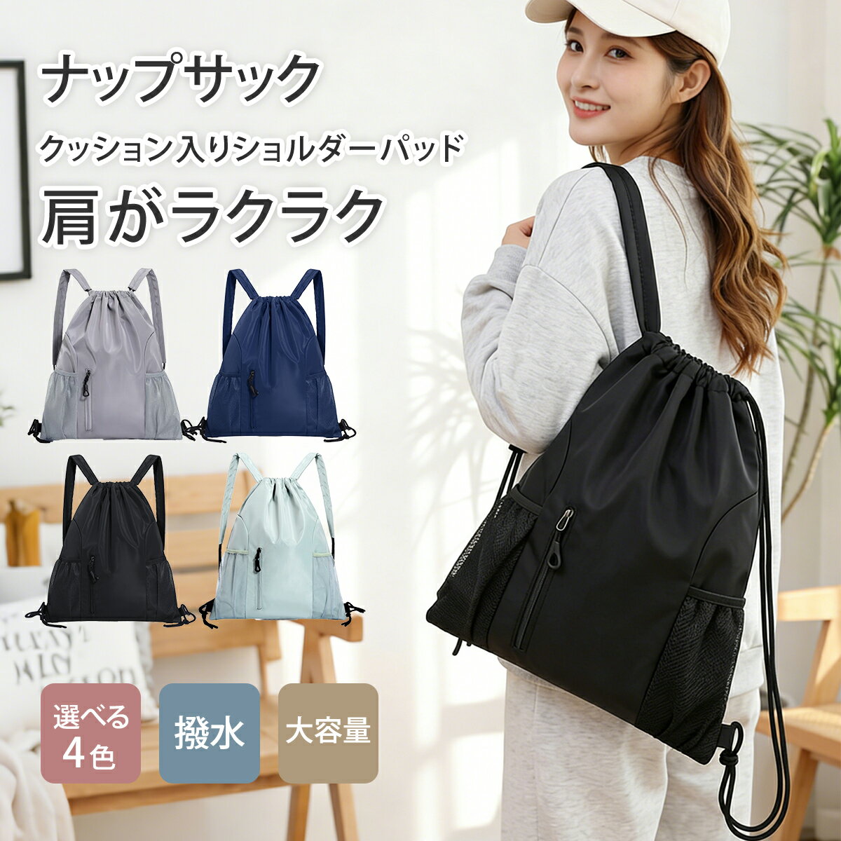 【七草の秋 1584円！クーポンで20％OFF】ナップサック 撥水 ポケット付き ナップザック 学校 プール スポーツ 子供 大人 軽量 ナイロン 大きめ 防水 部活 体操服 シューズケース エコバッグ ジムサック 簡易リュック 旅行 通学 通勤 アウトドア 男女兼用