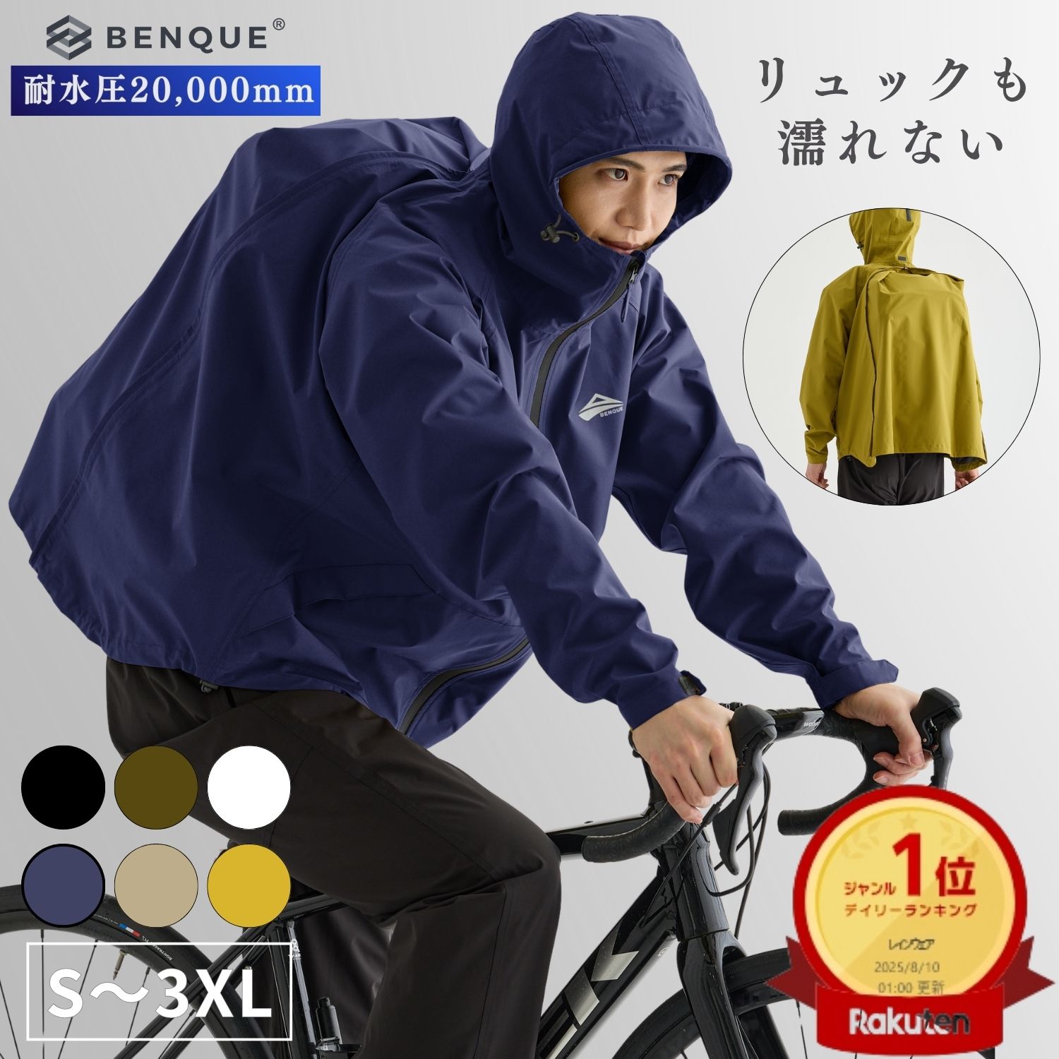 高評価★4.7 【2冠達成!!】【リュックも濡れない】 レインウェア 上下 メンズ 防水 雨具 自転車 【耐水圧20,000mm】 カッパ レインパンツ 登山 釣り 通勤 通学 レインスーツ [リュック対応x収納袋あり][40Lリュック対応] 【正規品】【お試し返品可】 【最大クーポン500円】