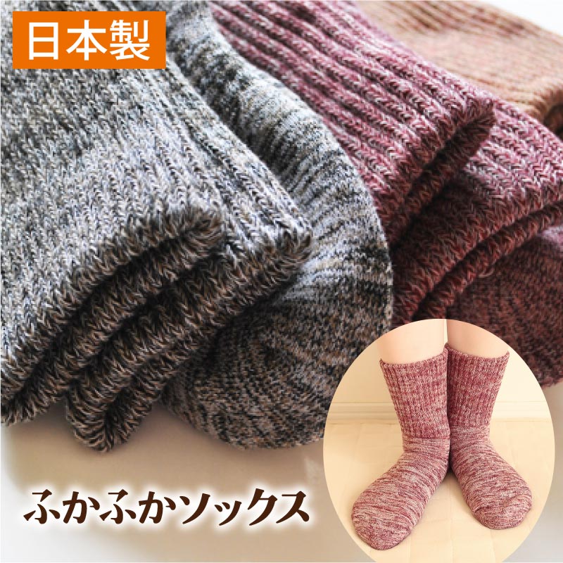 ソックス レディース 登山 靴下 ふかふかソックス【女性用・日本製】厚地 靴下 レディース 冷え取り ブラック ラズベリー オリーブ オレンジ 23〜25cm 女性 パイル編み 厚地 靴 足裏総パイル編み 抗菌 防臭 登山 靴下
