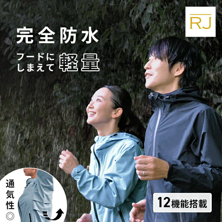 【早割15％OFF！】防水ジャケット 蒸れない ランニングウェア レインウェア ランニングジャケット 多機能 軽量 コンパクト アウター アウトドア スポーツ トレイル トレラン 防寒 完全防水 防風 春