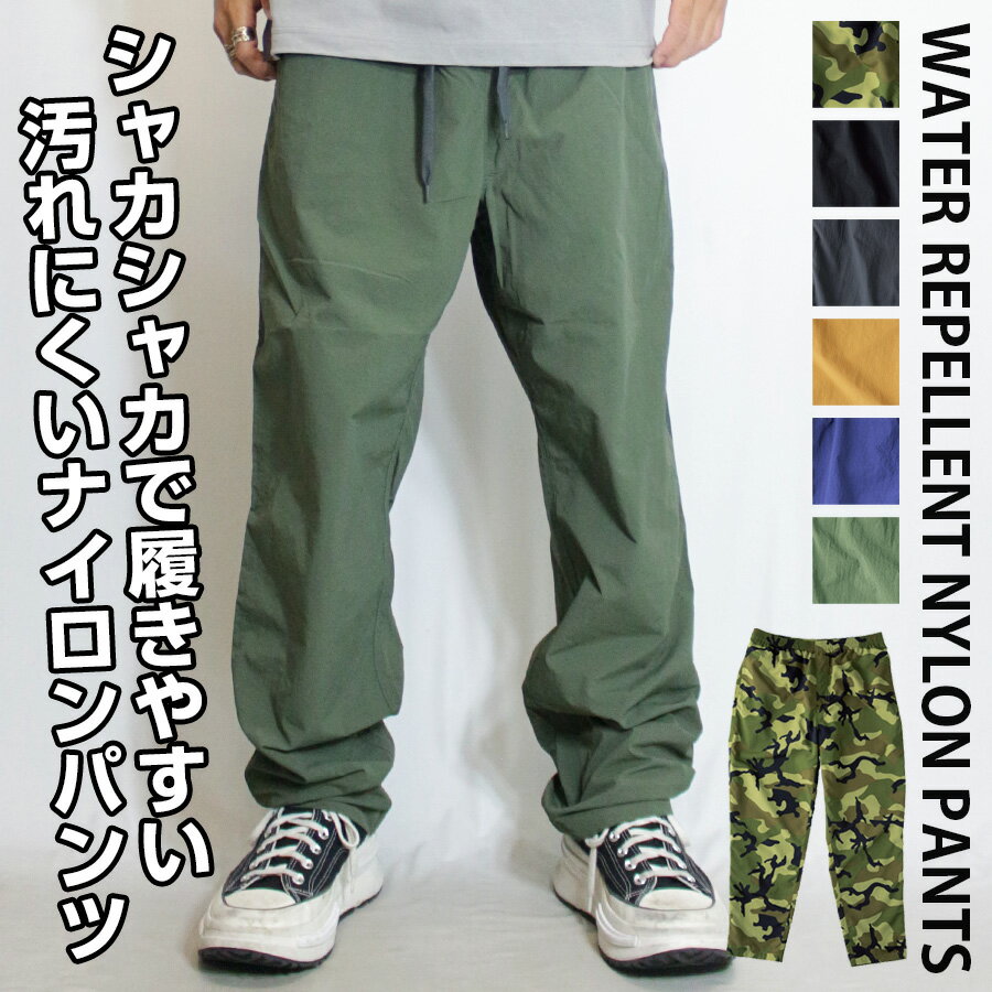 【送料無料】撥水加工 ナイロンパンツ メンズ 軽量 ジョギングパンツ トレーニングパンツ カッパ レインウェア レインパンツ 雨具 ブラック 迷彩 ゴルフパンツ ゴルフウェア スポーツ 釣り 自転車 登山 山登り アウトドア キャンプ