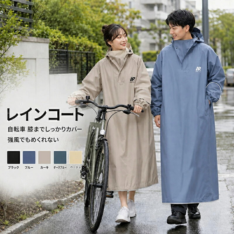 【在庫一掃&amp;20%OFFクーポン利用で1984円~】レインコート 自転車 リュック対応 男女兼用 ロング丈 防水 レディース メンズ 軽量 レインウェア レインポンチョ 雨 軽量 カッパ 雨具 ポンチョ 膝が濡れない 撥水 通勤 通学 安全 アウトドア おしゃれ 梅雨対策 雨の日対策