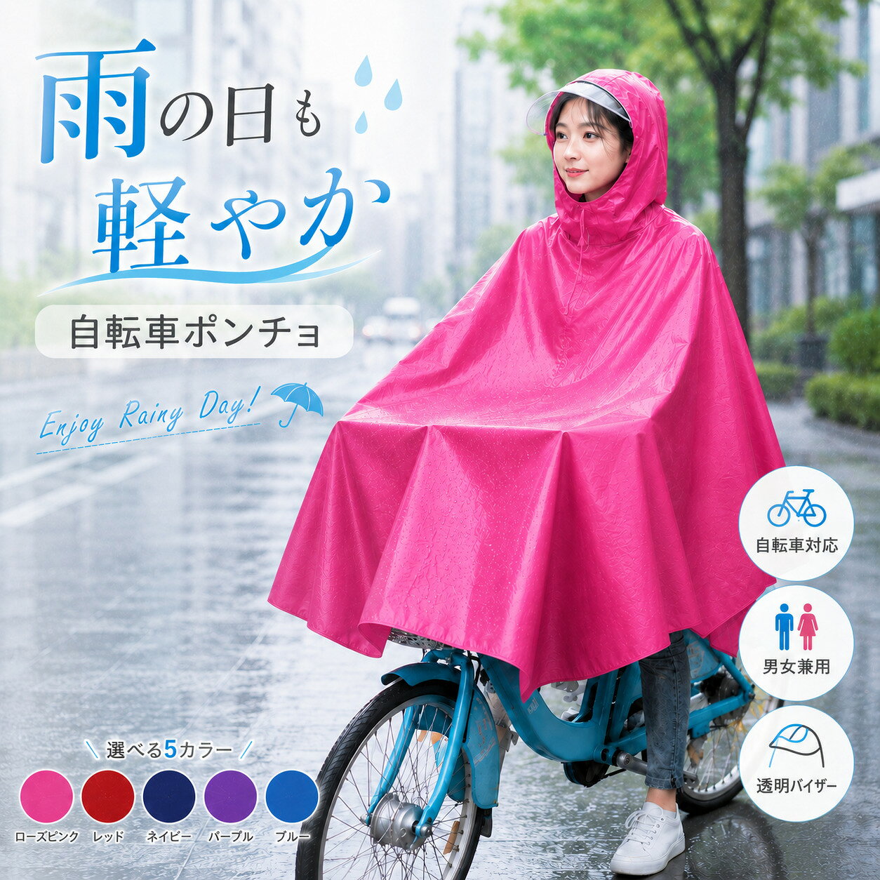 【725円/点】2点～クーポンで／ レインコート レインポンチョ レディース メンズ 防水レインコート リュックイン カッパ リュック対応 自転車用レインコート 自転車レインウェア レインコートフード付き 大人レインコート レディースレインウエア 自転車ポンチョ 通勤 通学