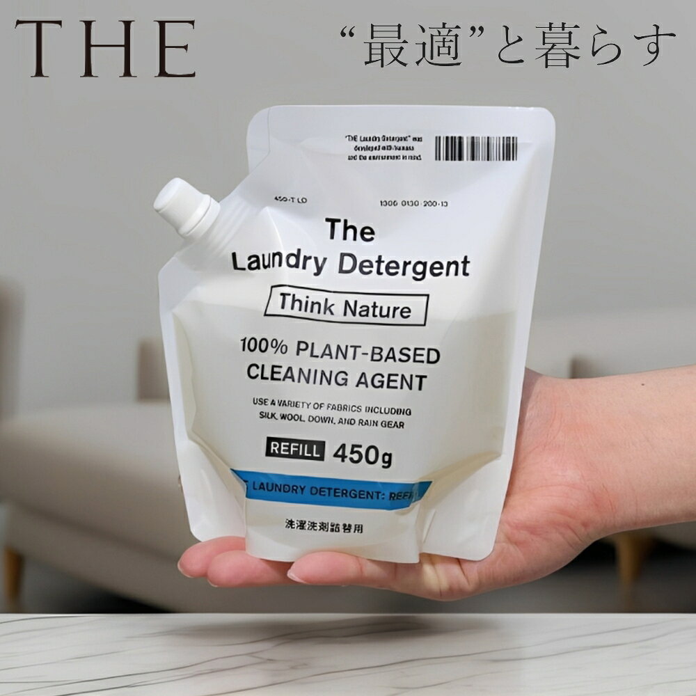 【特典付】【10%OFFクーポン】( THE ザ・洗濯用洗剤 詰め替え 1個 単品 ) 洗濯 洗剤 中性 柔軟剤 不要 すすぎ0 節約 節水 時短 ラベンダー精油 エッセンシャル オイル 抗菌 部屋干し 赤ちゃん アレルギー 海をまもる 配慮型 製造元 がんこ本舗 中川政七商店 正規品 公式