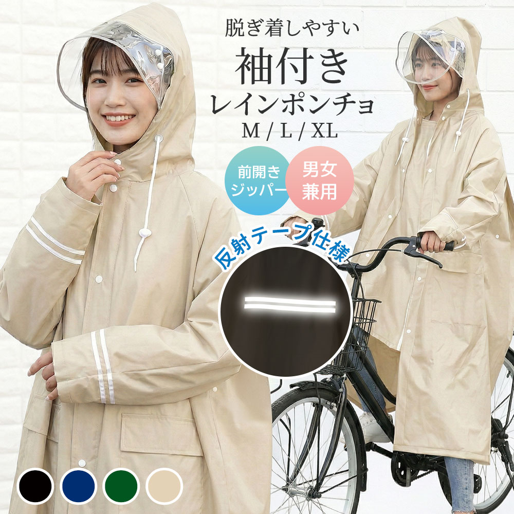 44%OFF祭り開催中【9/24まで】レインコート レディース メンズ 自転車 ポンチョ レインポンチョ レインギア レインウェア レインジャケット リュック対応 マジックレインコート 二重つば付き ユニセックス 通勤 通学 超軽量