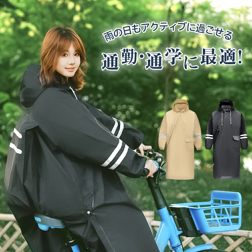 【P5倍+クーポンで2,356円~】レインコート 自転車 レディース リュック対応 防水 レインウェア ロング丈 レインポンチョ 雨 軽量 防水 カッパ 雨具 ポンチョ 膝が濡れない 撥水 通勤 通学 安全 アウトドア 男女兼用 送料無料