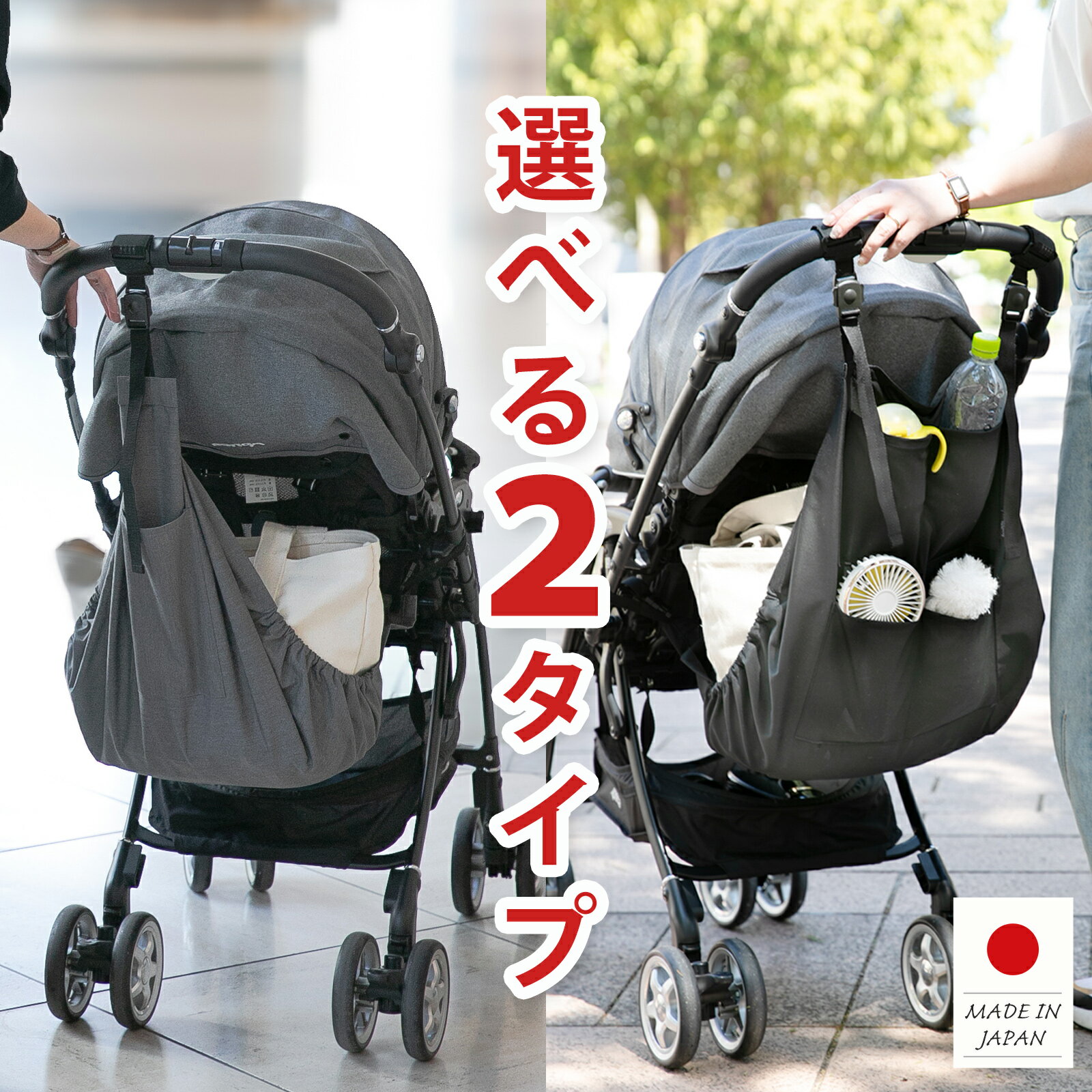 荷物もレジカゴもずり落ちない ベビーカーの収納を大容量にする 日本製 【特許取得済み】 　ベビーカーハンモックシート深型 買い物かご ベビーカーアンダーバッグ バギーバッグ 収納バッグ ストローラー マザーズバッグ 撥水 ファムベリー bchs bpw